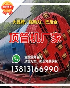 顶管机设备厂家